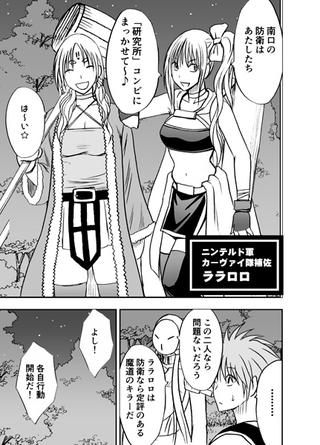 Illustration for article titled In the Latest Chapter Of... World War Blue (Part 5. Ch. 12-15)